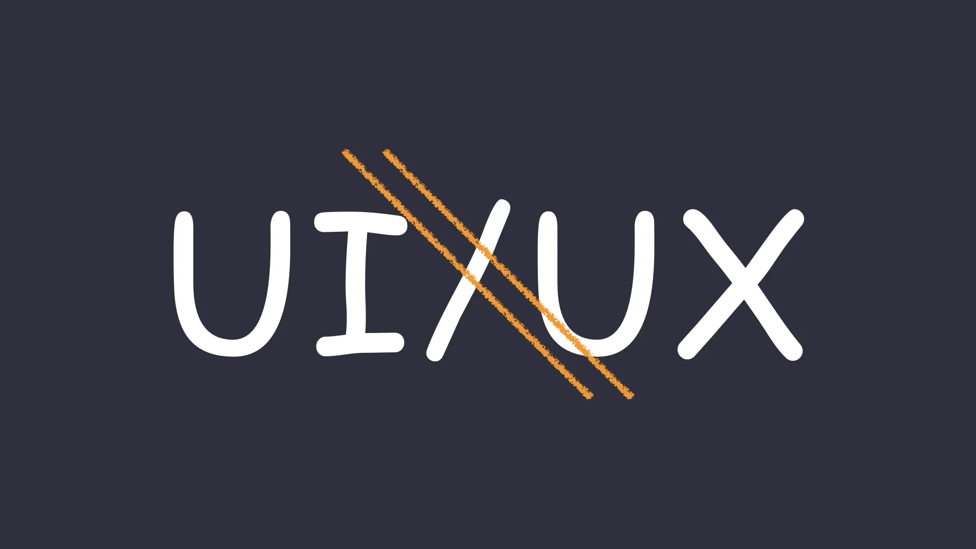 ユーザー体験への誤解を払拭し、「UI/UX」表記を避ける