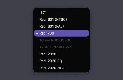 Final Cut Proのインスペクタ2