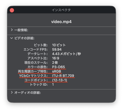 コードポイントを12-13-1に書き換えた例。sRGBのガンマカーブが適用される。