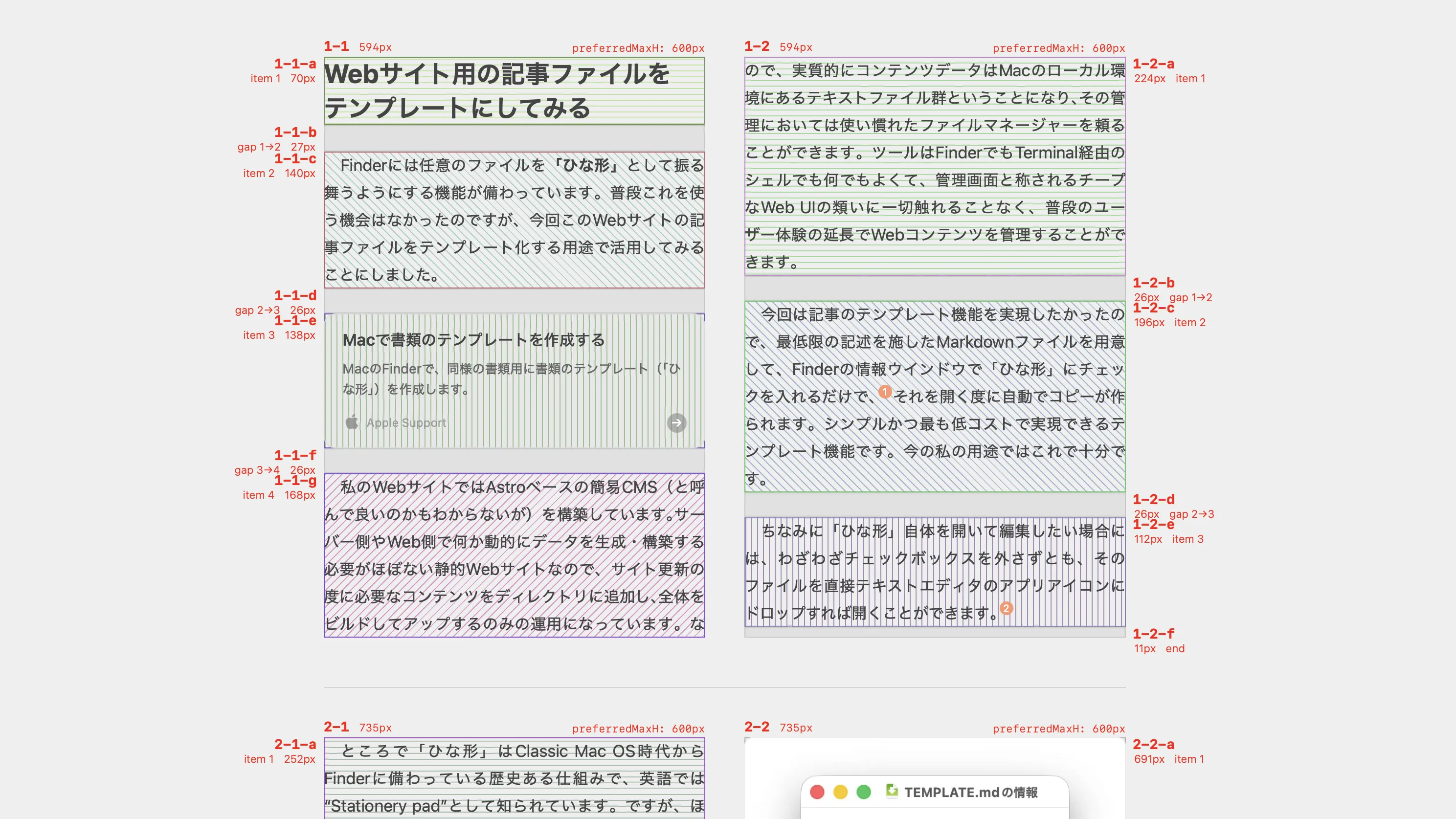 自分好みのテキストレイアウトシステムを作る