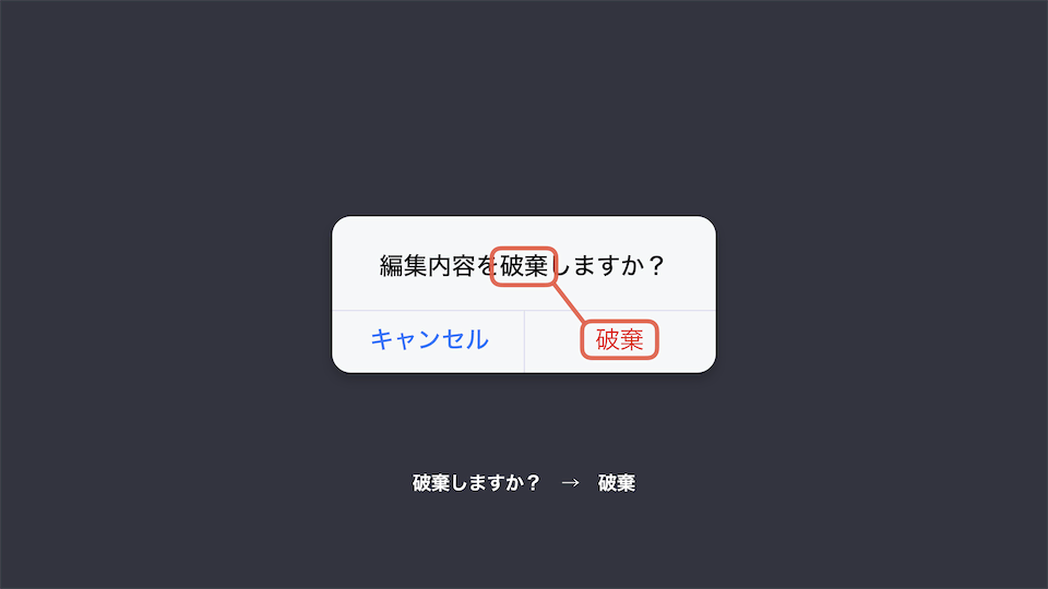 日本語アプリケーションのインターフェイスデザイン